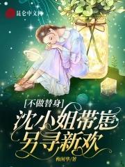 我医武双绝，你拿什么跟我斗