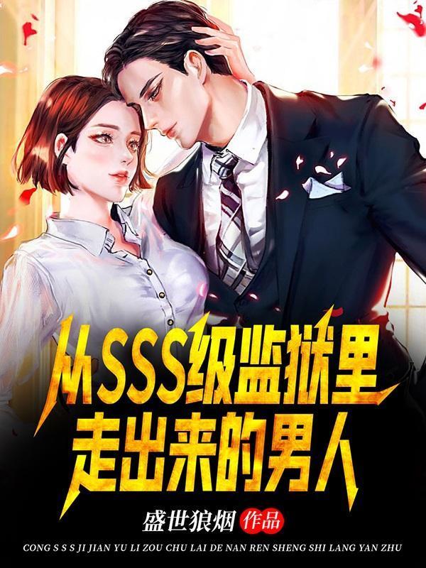 傲世潜龙王东唐潇