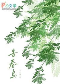 穿书成渣女驸马