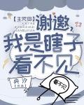 快穿：魔神已饿，山神你尽管撩