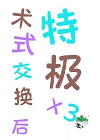 假少爷真老婆