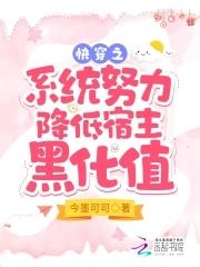 李文斌刘佳蓉全集阅读