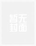 发光体by微风几许未删减版