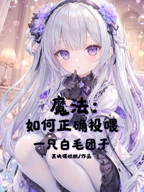 御兽之我真不是天才