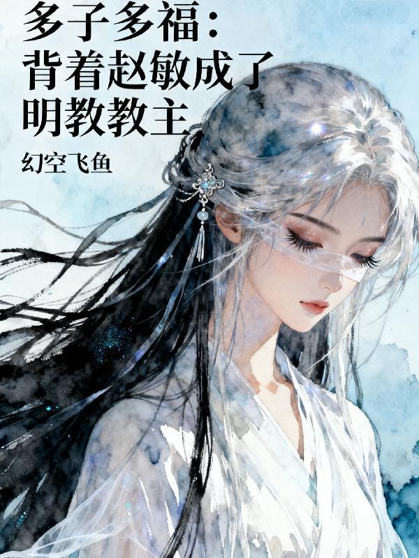 有兽焉：月与星辰