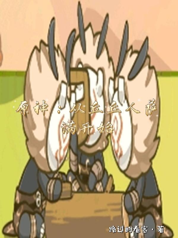 炮狙从亮剑生死战开始