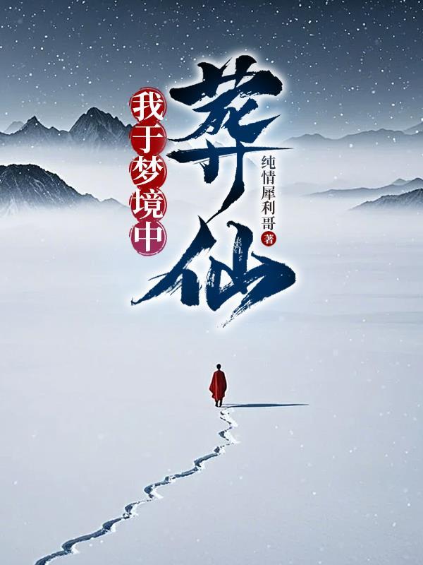 逍遥谁得知
