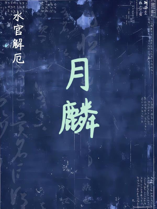 玄幻:穿越反派,女主人设全崩了