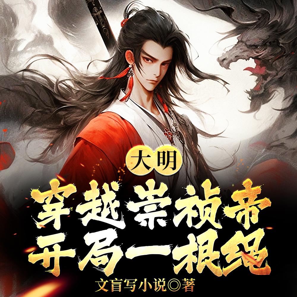 长安的荔枝原著小说笔趣阁无弹窗