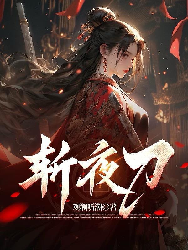 一剑霸天
