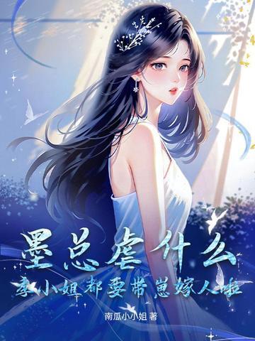斗罗:小舞你信我,我真是唐三