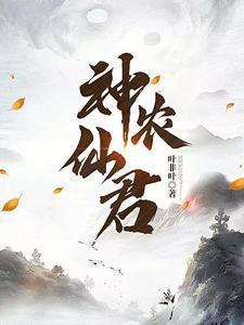听潮亭读书十八载,一步入天人
