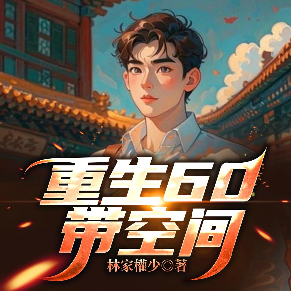 于雪落时分by南方之下未删减完整版