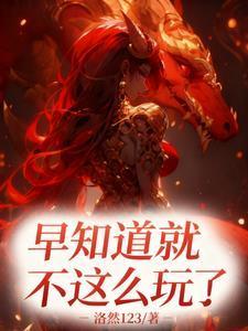 从假皇帝开始纳妃长生