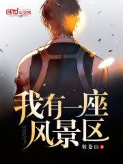渔村修仙记