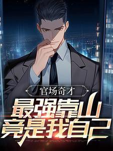 八零孕肚进京：被高冷前夫亲晕了