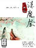 我分明是恶女,你怎么吻上来了!