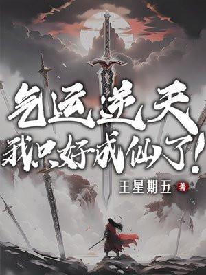 溺热禧枝TXT百度网盘