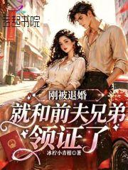 鹤帐有春by狗柱笔趣阁无弹窗