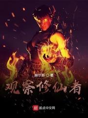 网游之从野怪开始进化