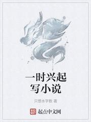 我拥有了修仙模拟器