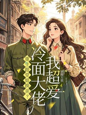 多子多福我儿皆有仙帝之姿