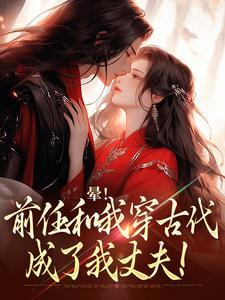一世绝宠:冰棺里的召唤师