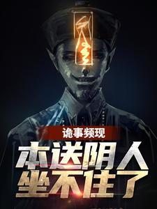 我，大道圣尊，被鸿蒙榜曝光了！