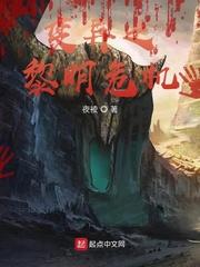 明末中华志