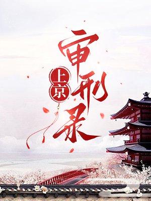 捉鬼，捉到了校花的妈妈