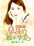 魔欲仙缘