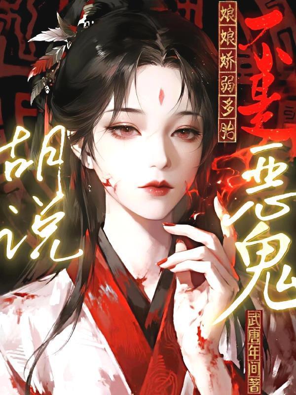 顶替安乐区名额?那我只能乱杀了