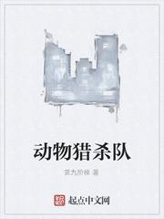 我的聊天群友全是传奇罪犯