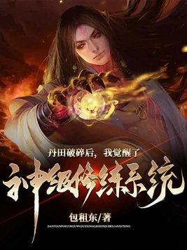 投资女帝师妹，对比后她破大防