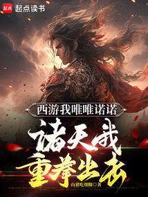 重回60狩猎,把俄族娇妻宠上天!