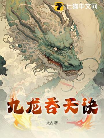 吞天葫