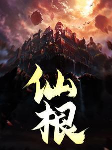 剑神归来,我早已无敌
