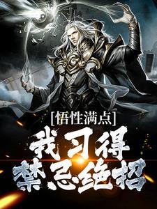 玄幻：毁宗门后我变强了