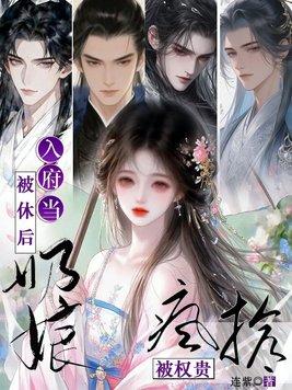 高武：开局永比呆萌校花高一境