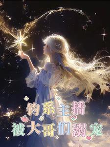 痒by未可可txt笔趣阁