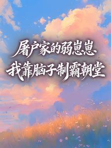 六零风雪遇良人