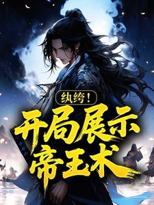 司总，您弄丢的白月光是假货