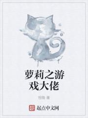进击的魔王城