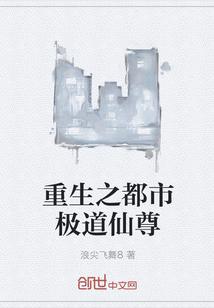 我为族长，当缔造诸天万界之禁忌家族