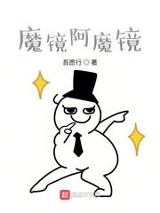 戍边三年,我收到了女儿的求救短信！