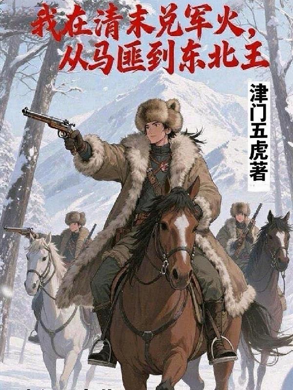 恋综：我的金手指是渣男祖师爷