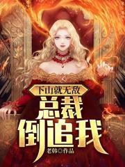 莽原魔豹全文免费阅读