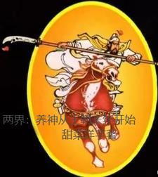 村火