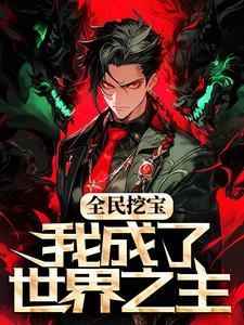 不会魔法的土木工程师不是好领主百度百科