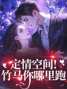 除了保护你女儿，这钱足够我灭了赵家